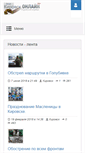 Mobile Screenshot of mykirovsk.com
